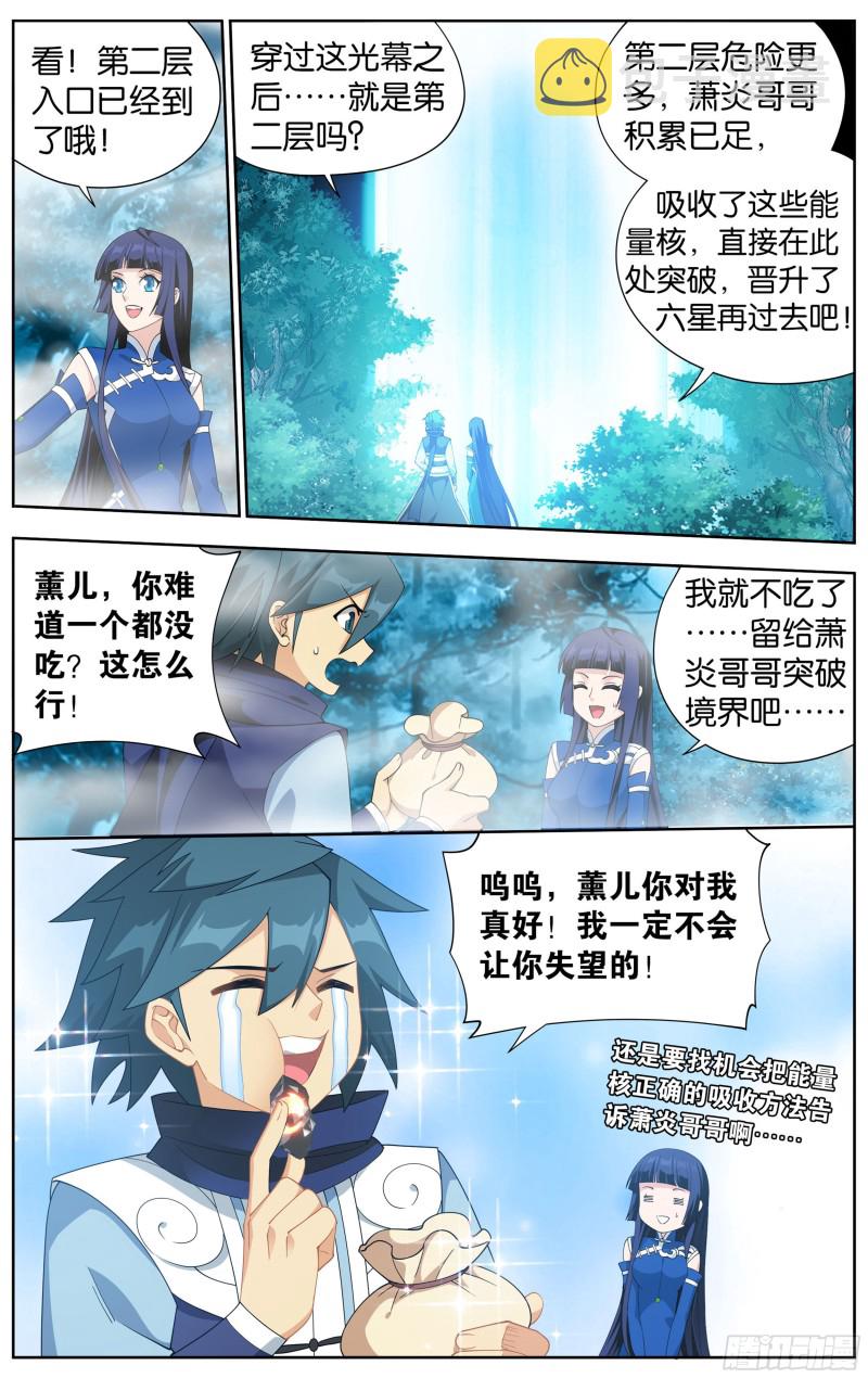 344回 天墓魂灵9