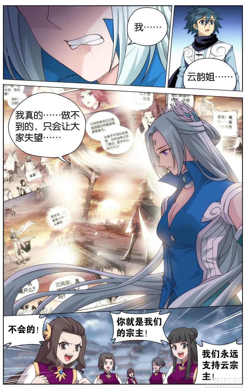 328回 花宗宗主18