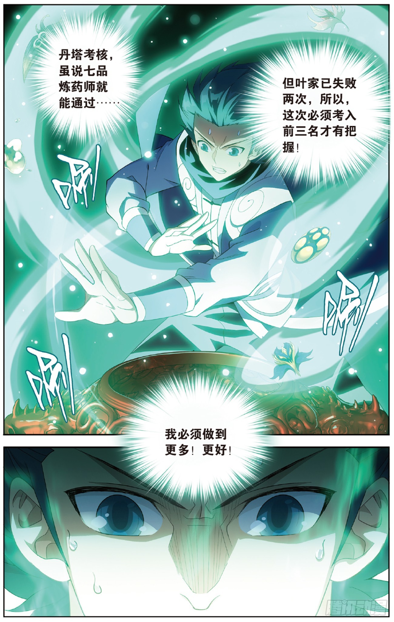 第265回 入赘贤婿（下）7