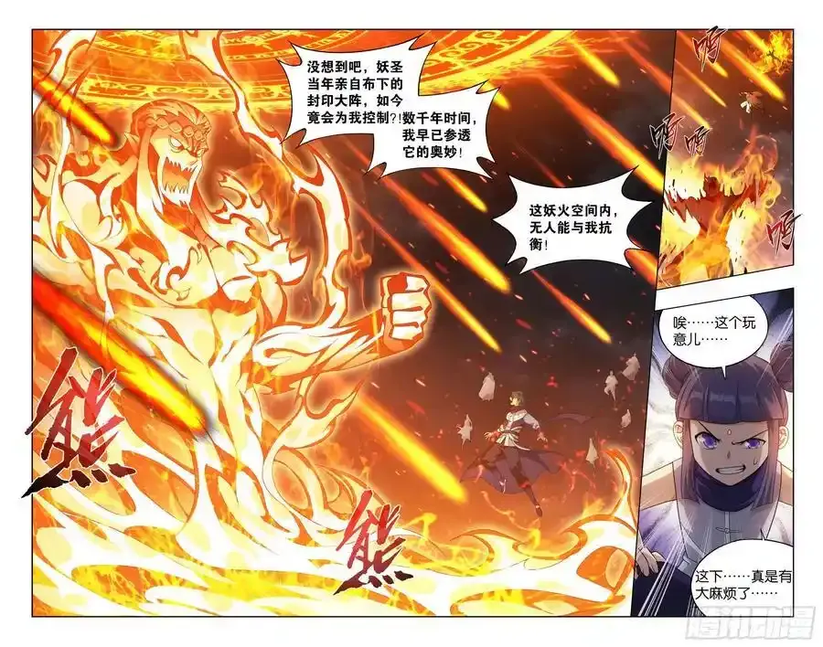 第425回 魂魔17