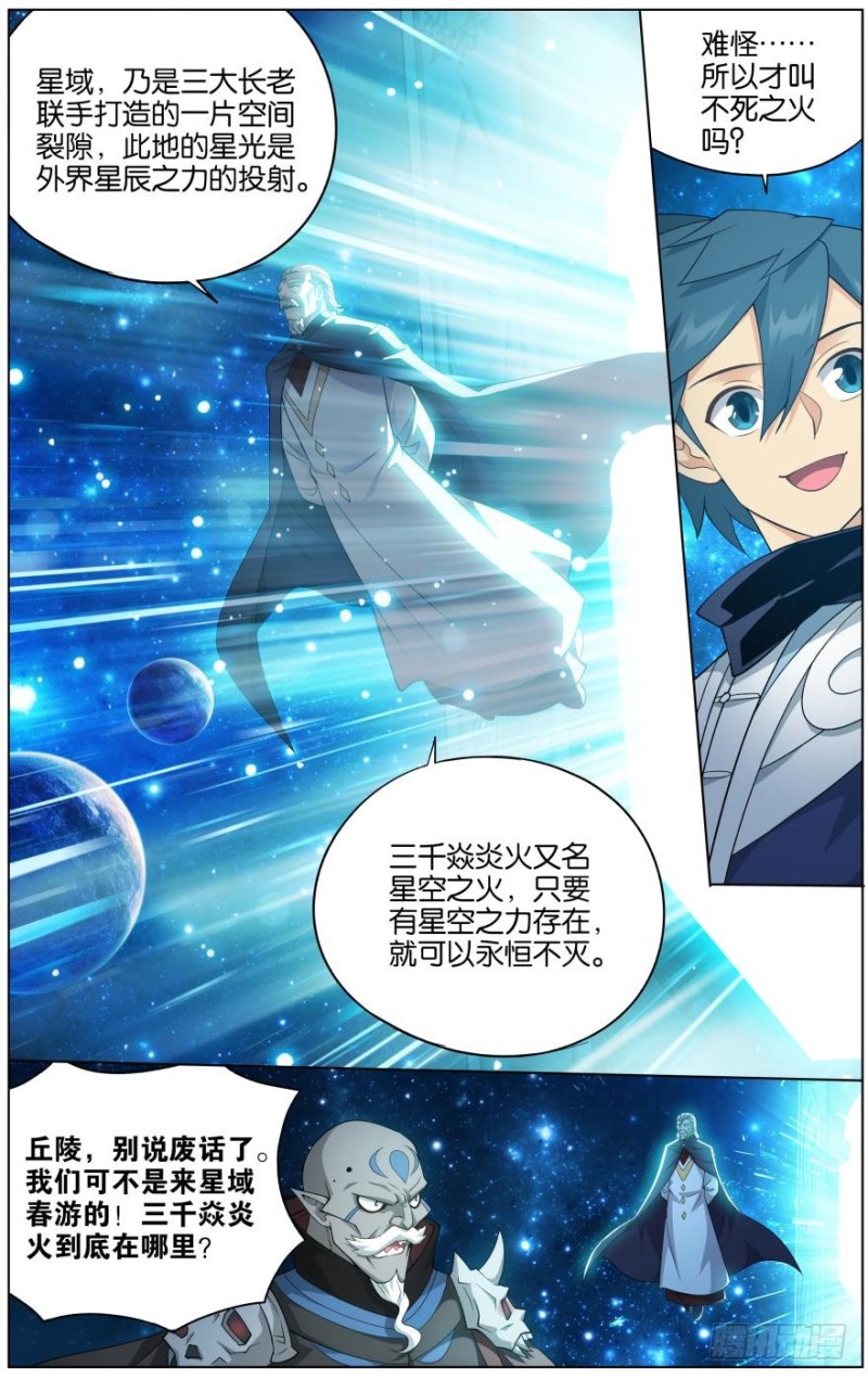 285回 星域2