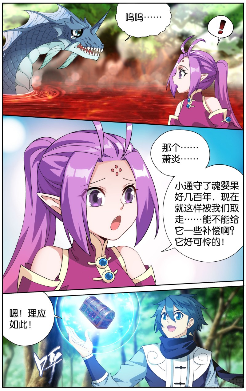 309回 魂婴幻境17