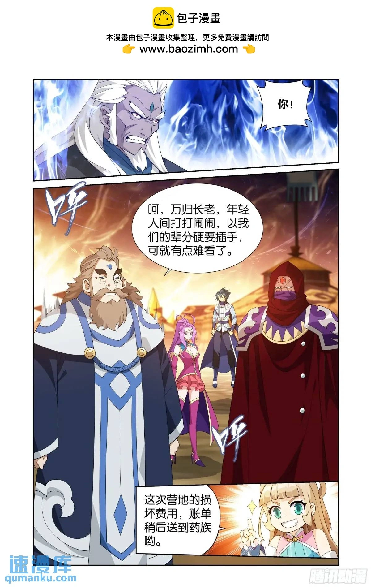 第416回 药族的挑战18