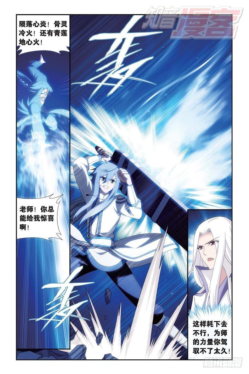 第154回 背恩忘义7