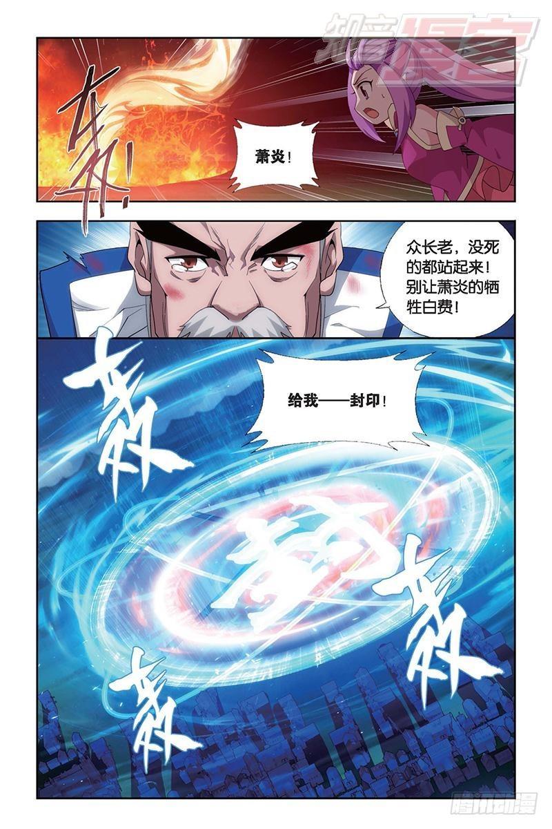 第155回 舍生取义15