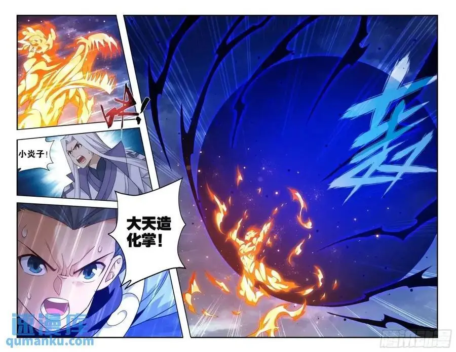 第422回 天罗炼火5