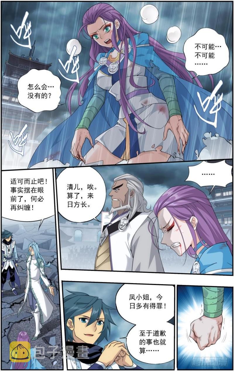 第241回 探灵引（下）8