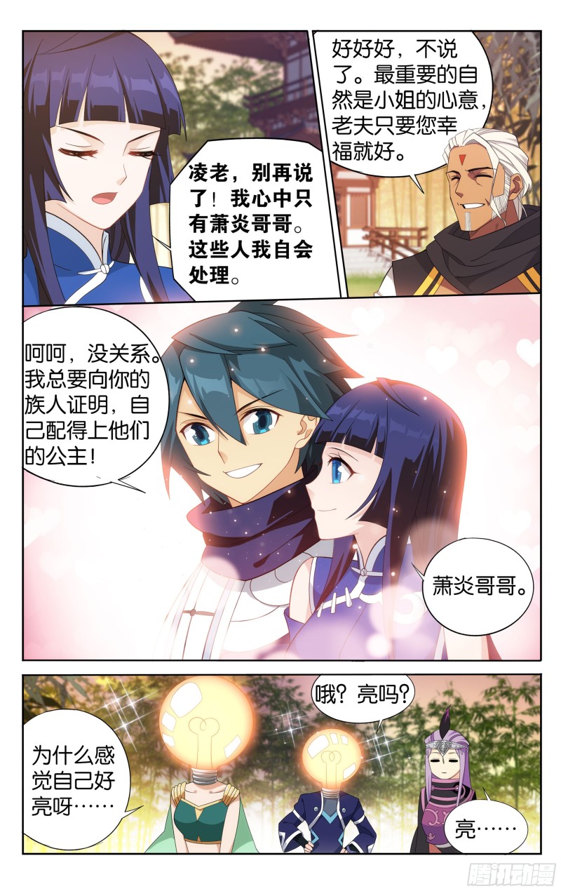 339回 古族大会12