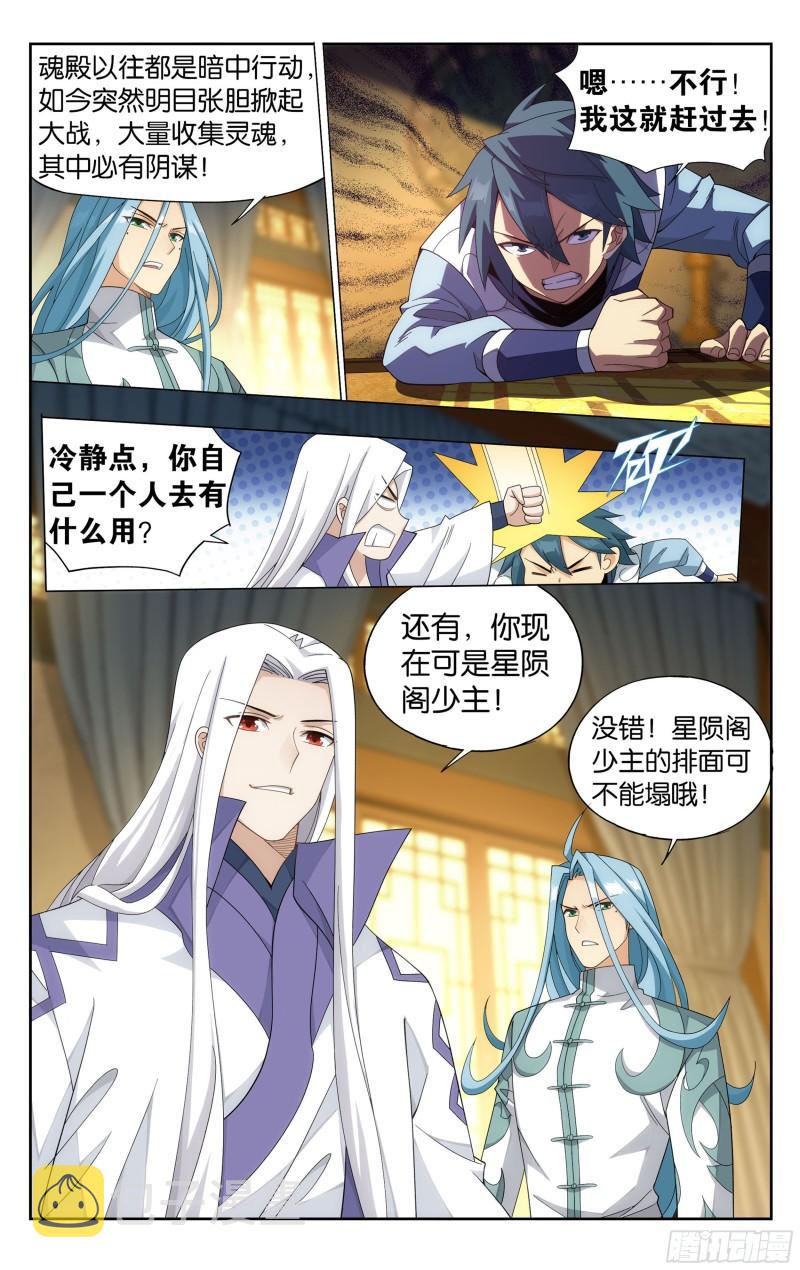 357回 攻城战3