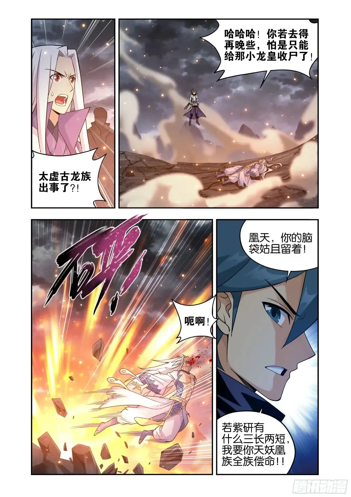 第433回 出关13