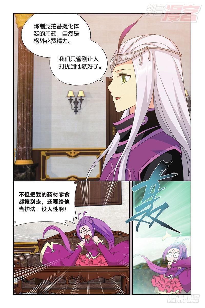 第194回 炼的什么药17