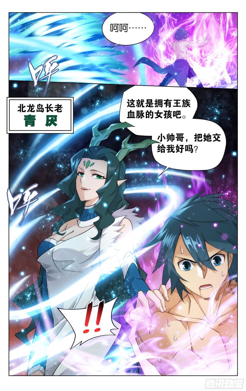 333回 龙皇降临1