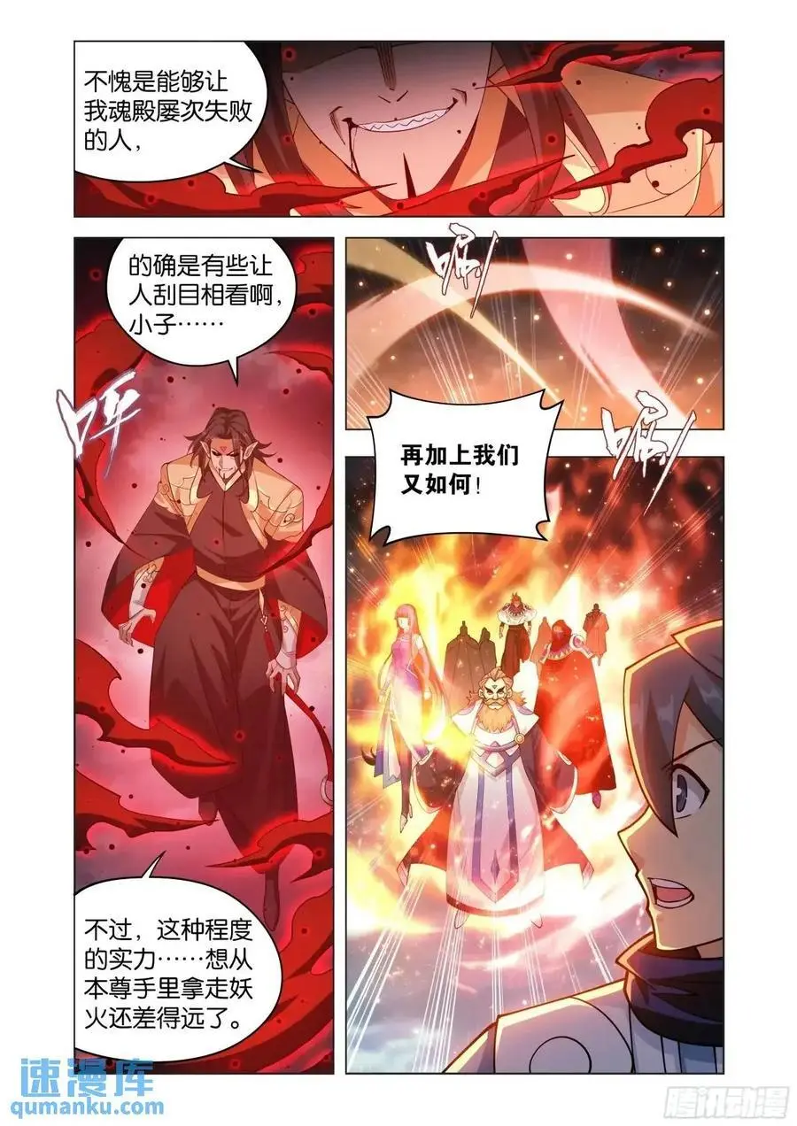 第424回 魂火9