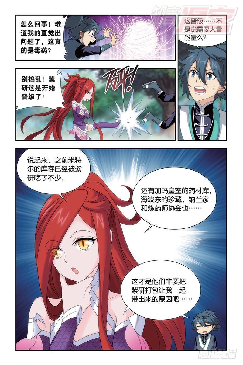 第173回 毒11