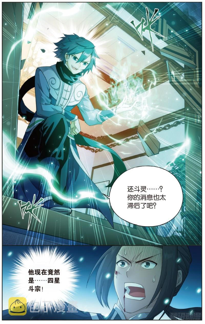 第263回 祛魔斑（下）9
