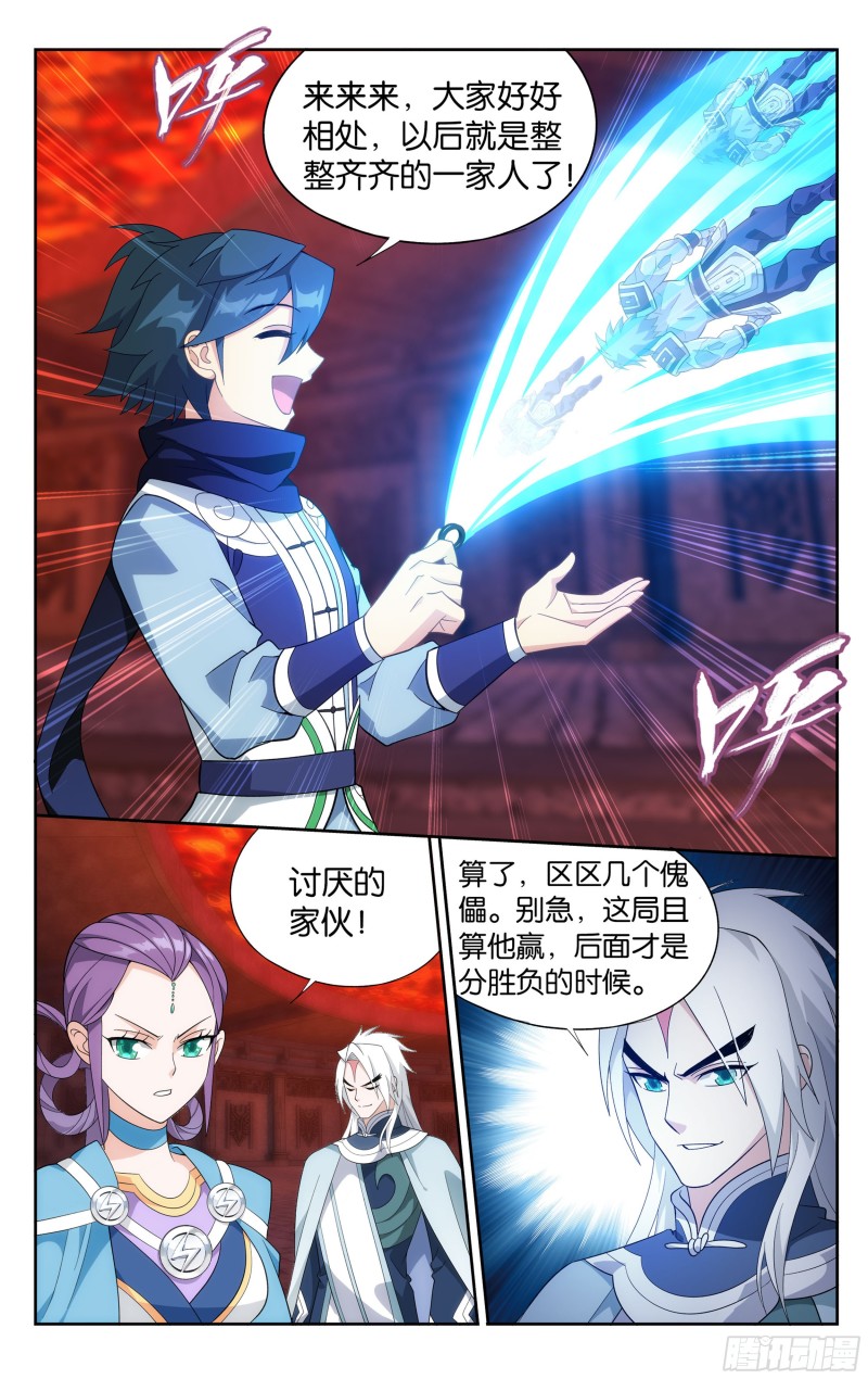 308回 魂婴果9