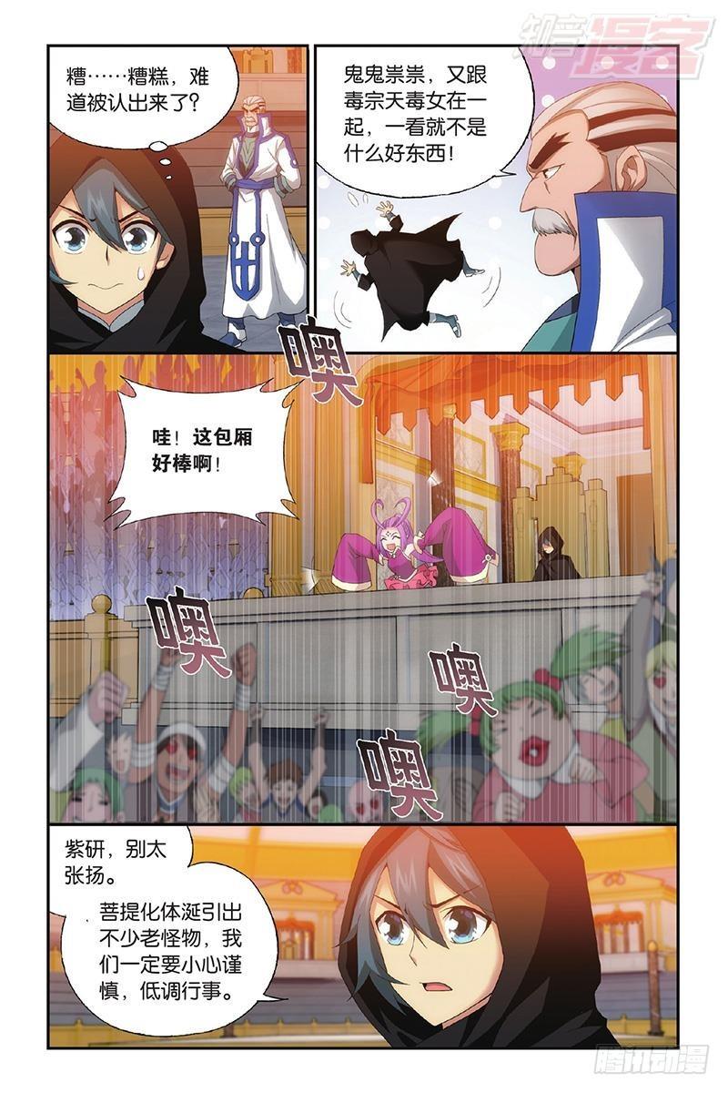 第195回 魔兽骨7