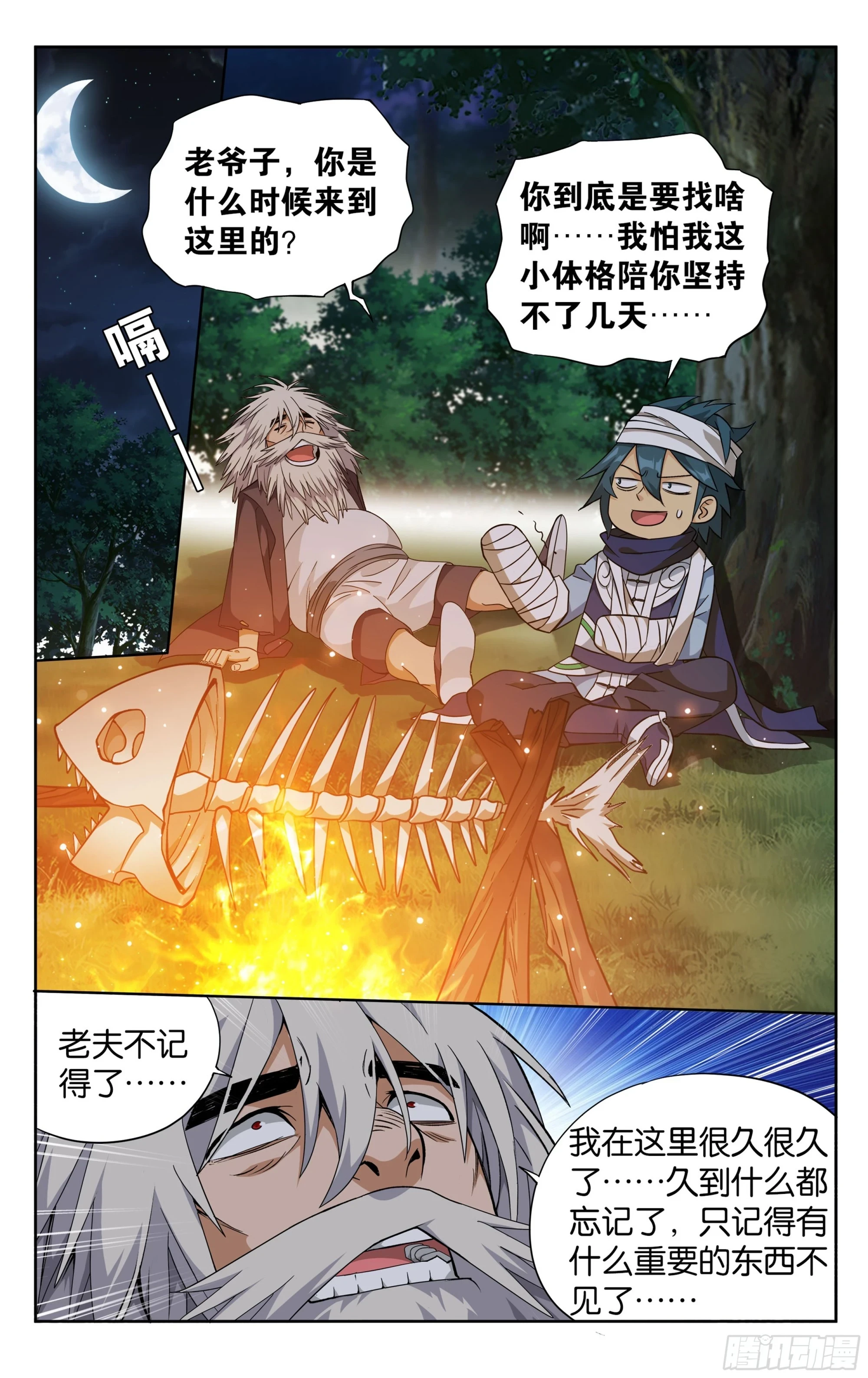 第392回 黄泉天怒20