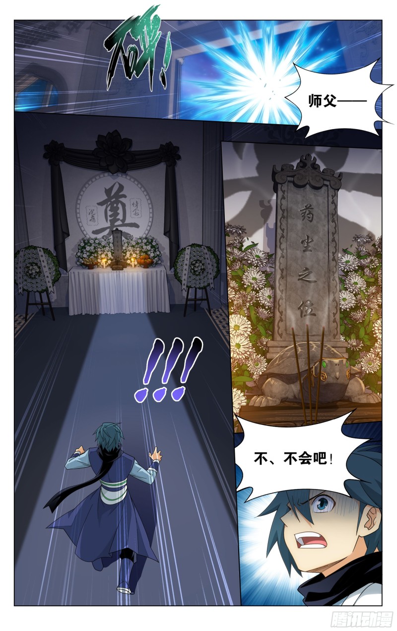 321 大补方2