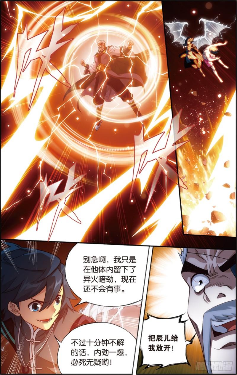 第224回 洪宗老祖7