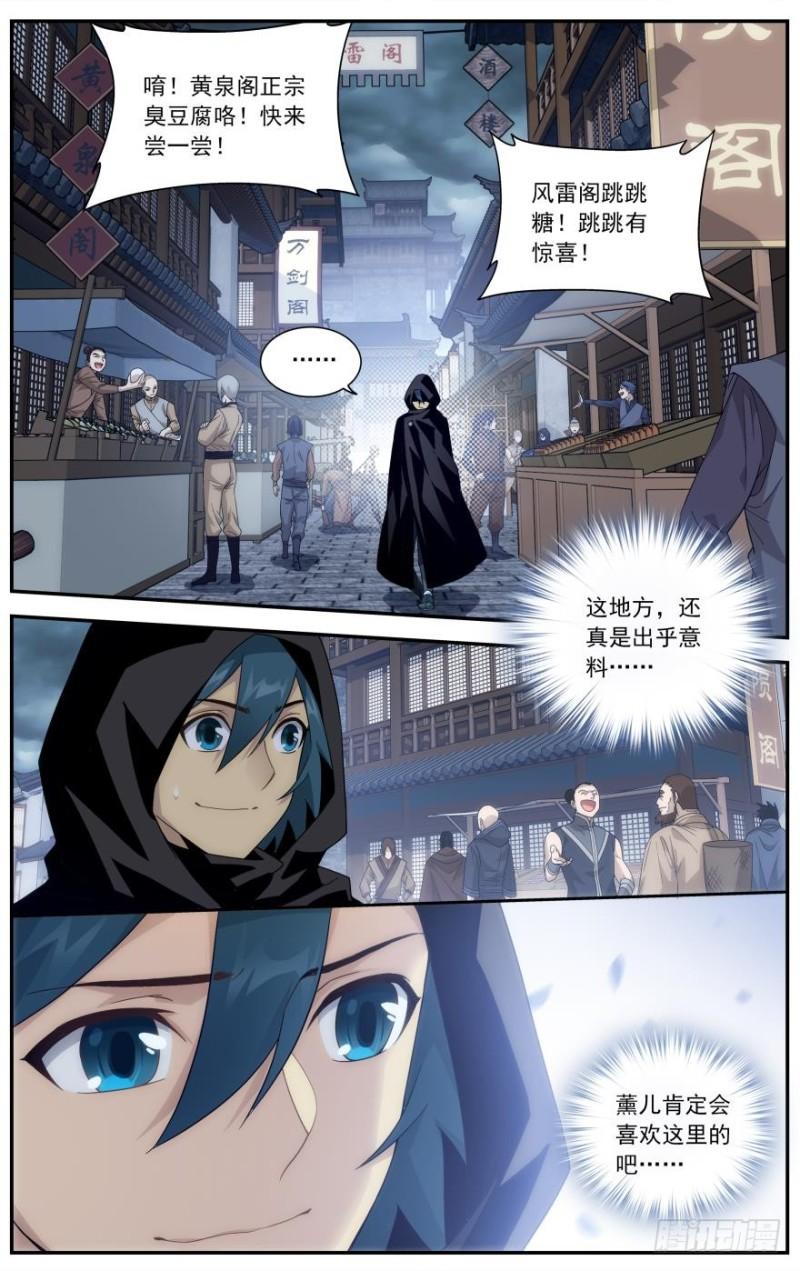 第237回 四方尊者（上）2