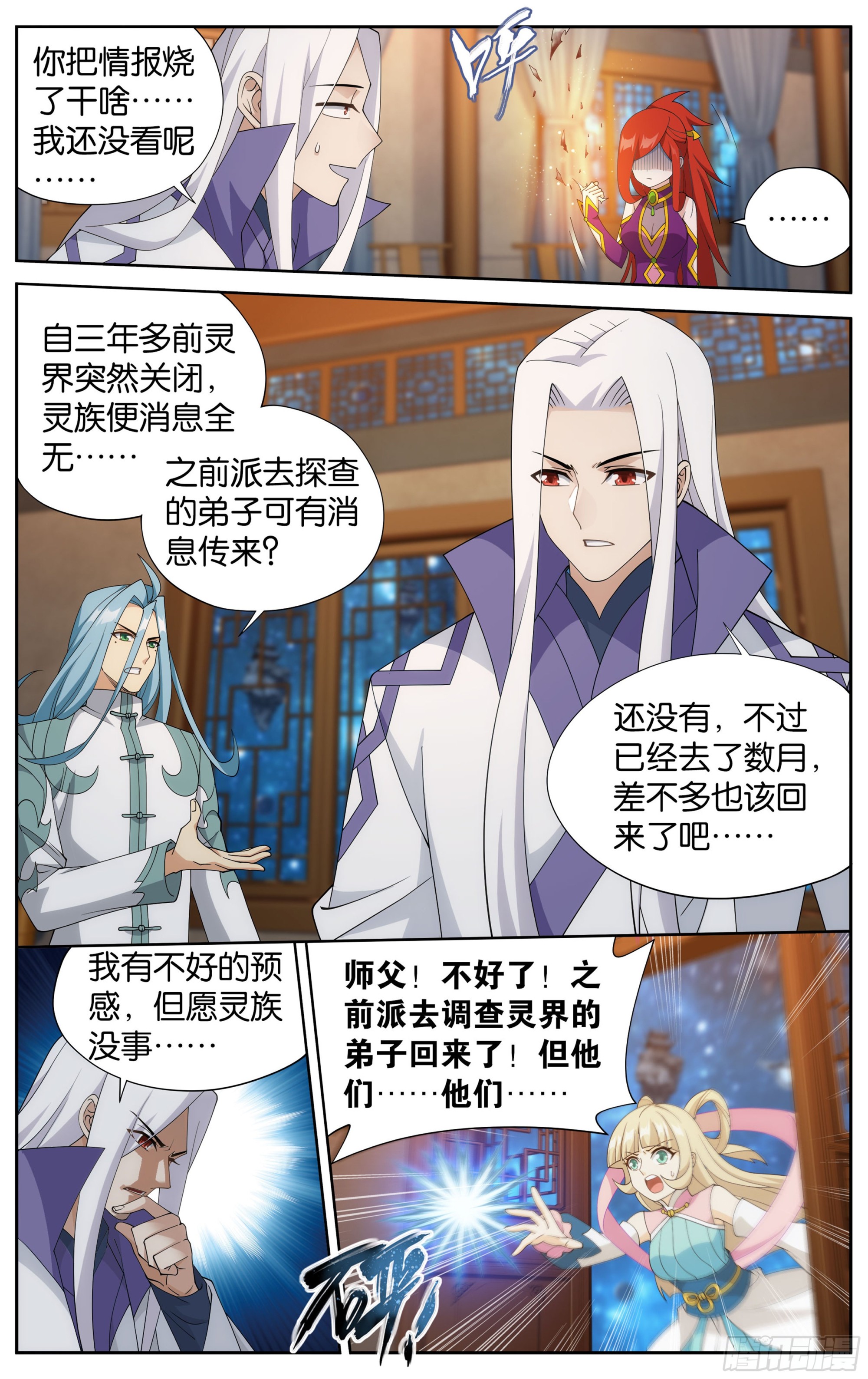 378回 强敌2