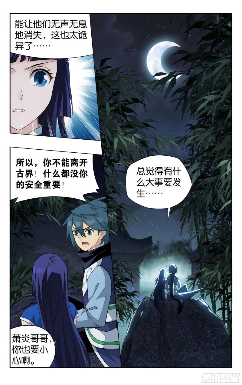 356回 玄黄要塞8