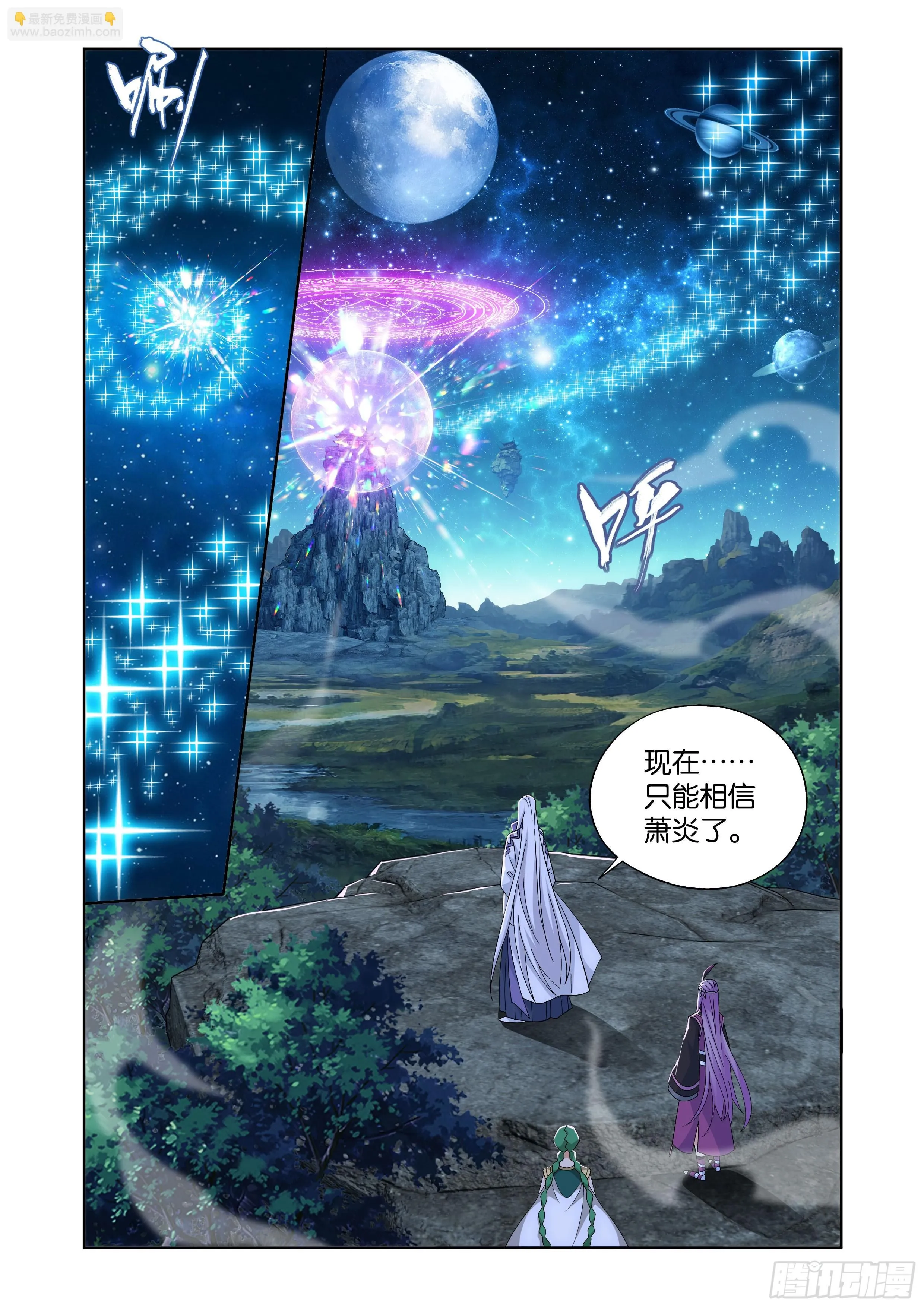 第411回 灵魂旅程21