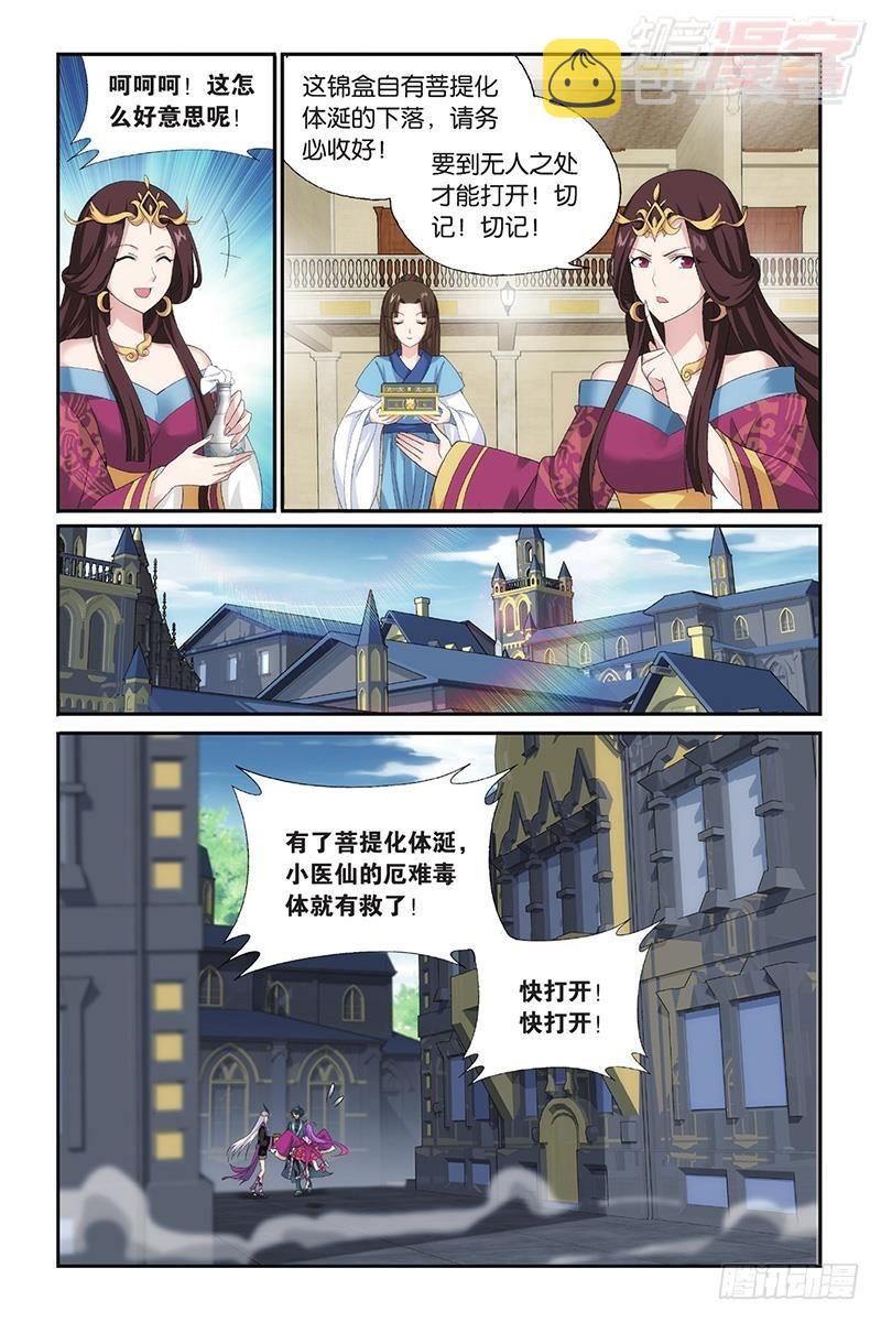 第193回 菩提之心7