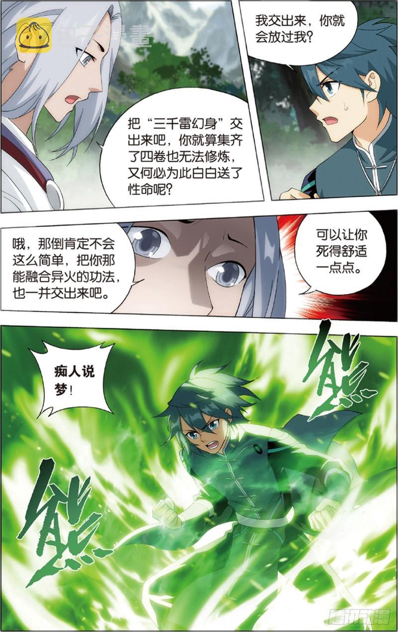 第229回 且走且战14