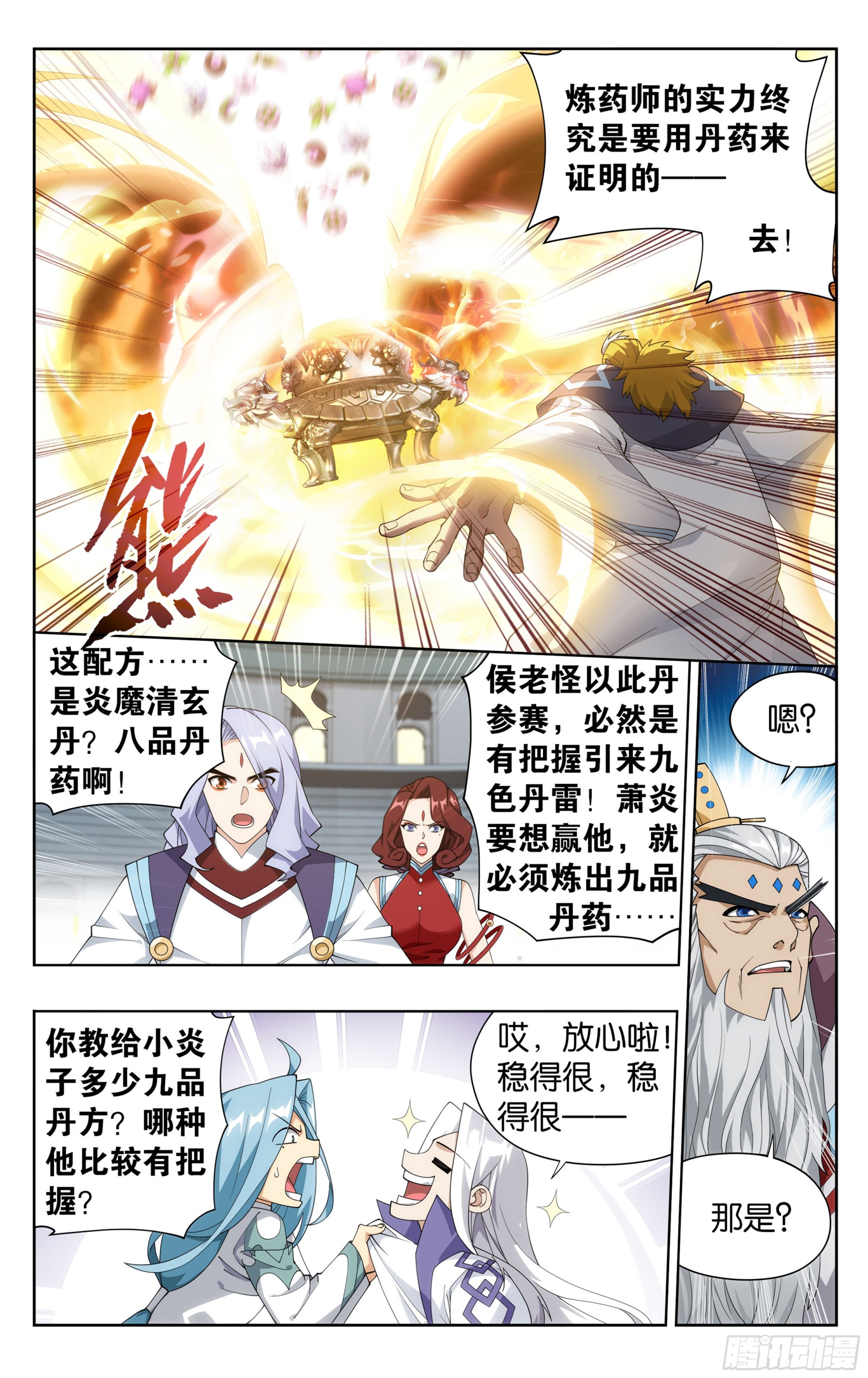 383回 黑魔雷4