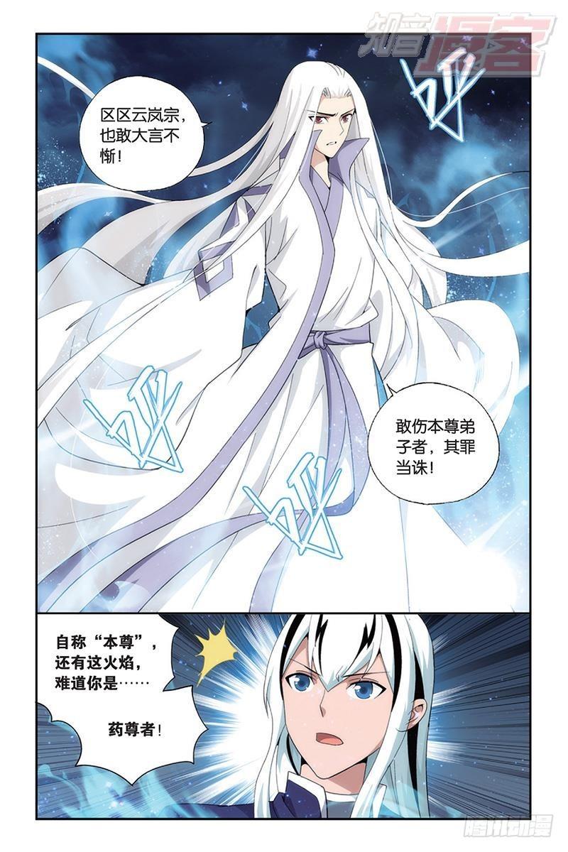 第167回 师徒恩情1