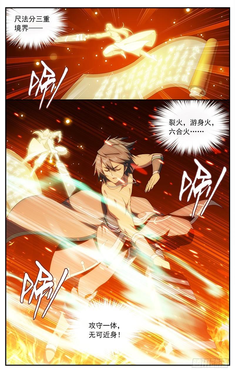 第207回 炼尺3