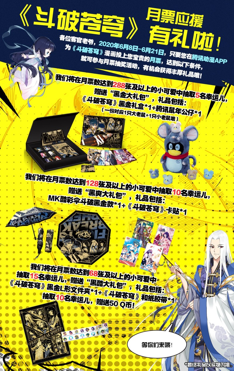 297回 摘星尊者21