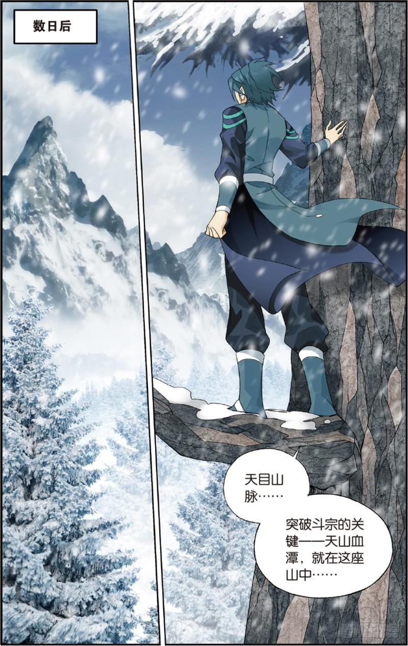 第231话 森林之王19