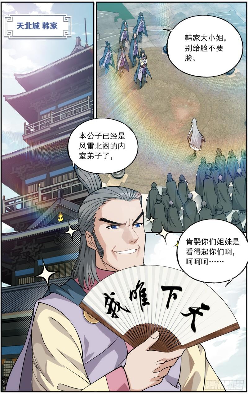 第221回 旧雨新知17