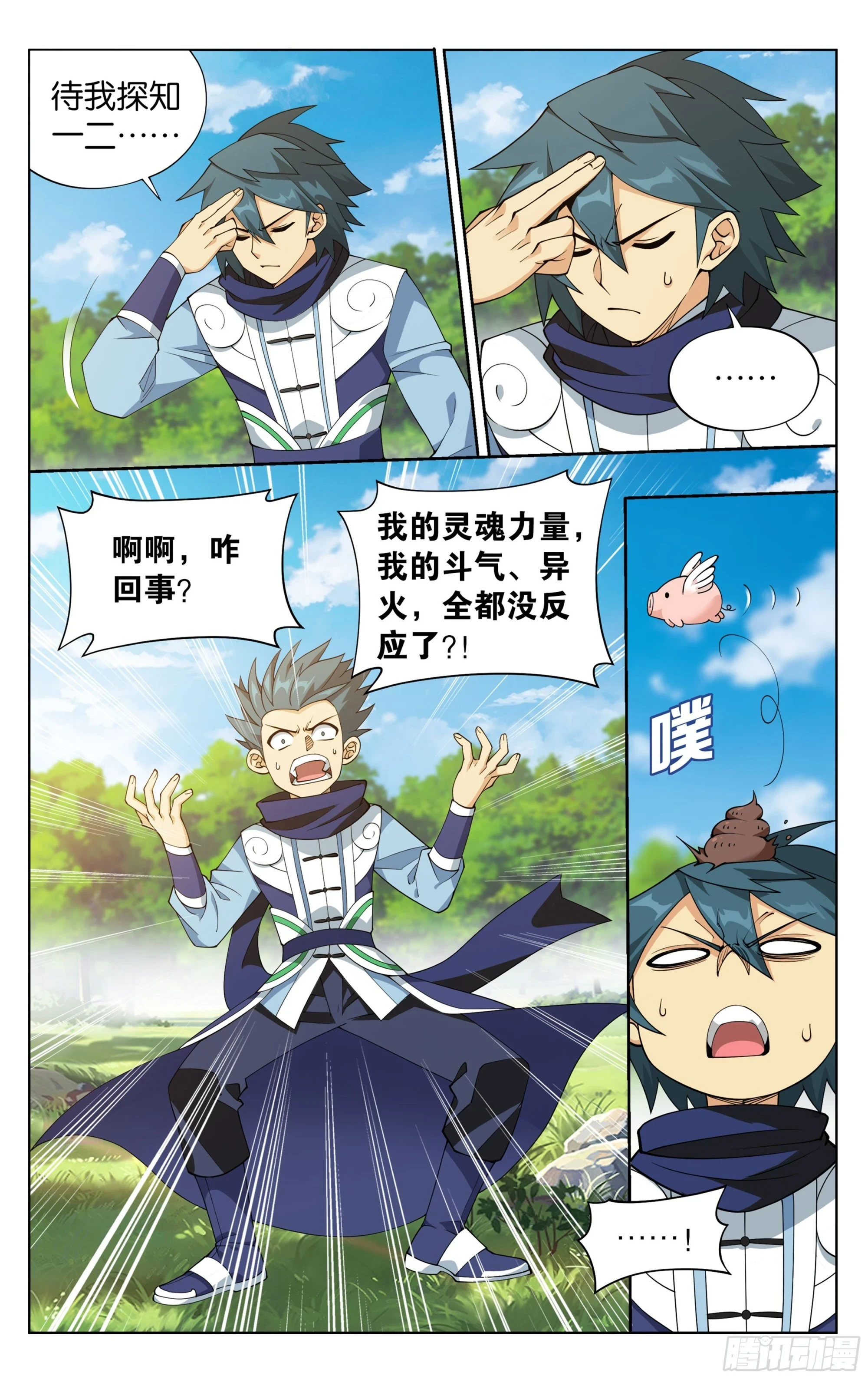 第392回 黄泉天怒15
