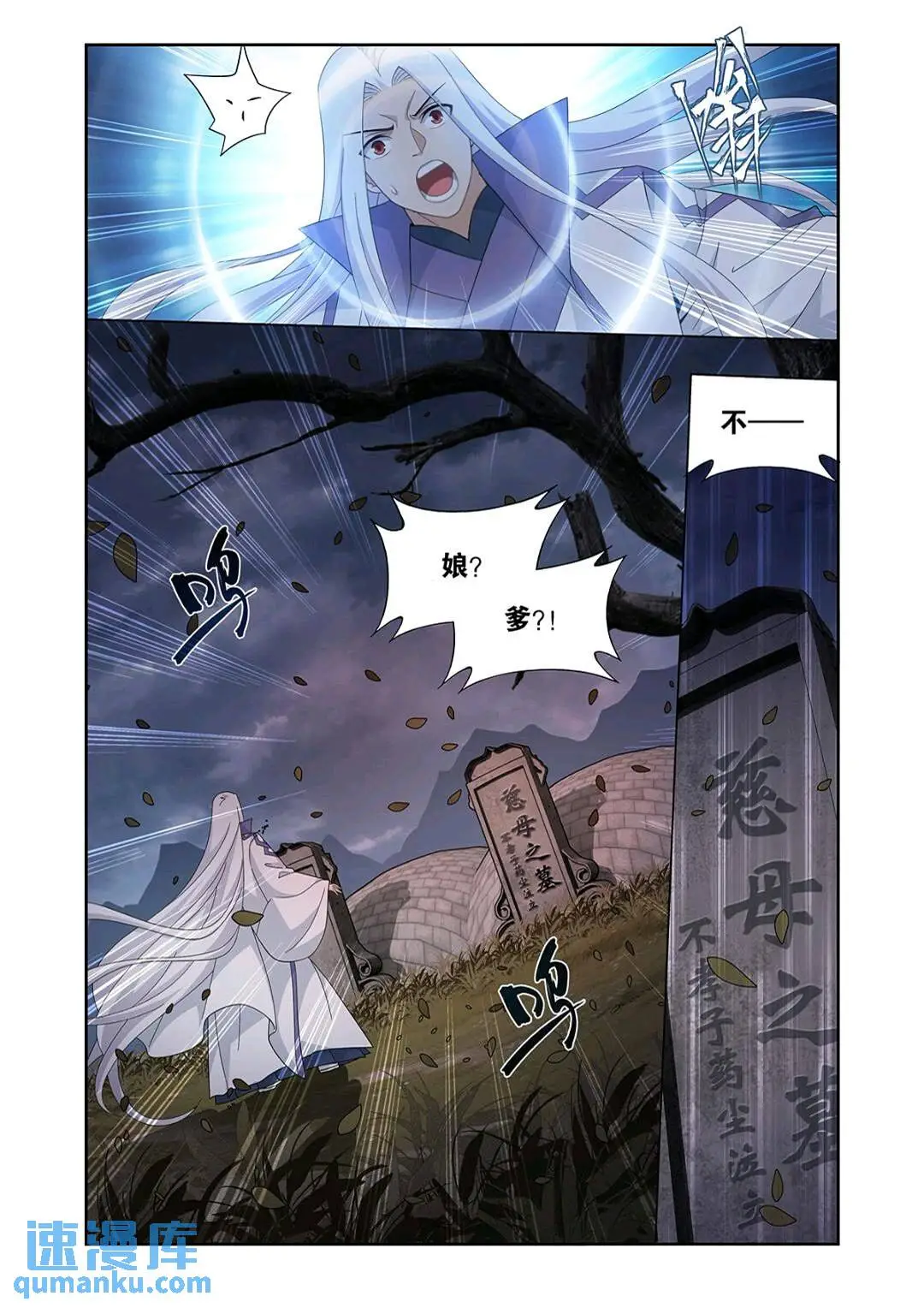 第418回 药尘的回忆4