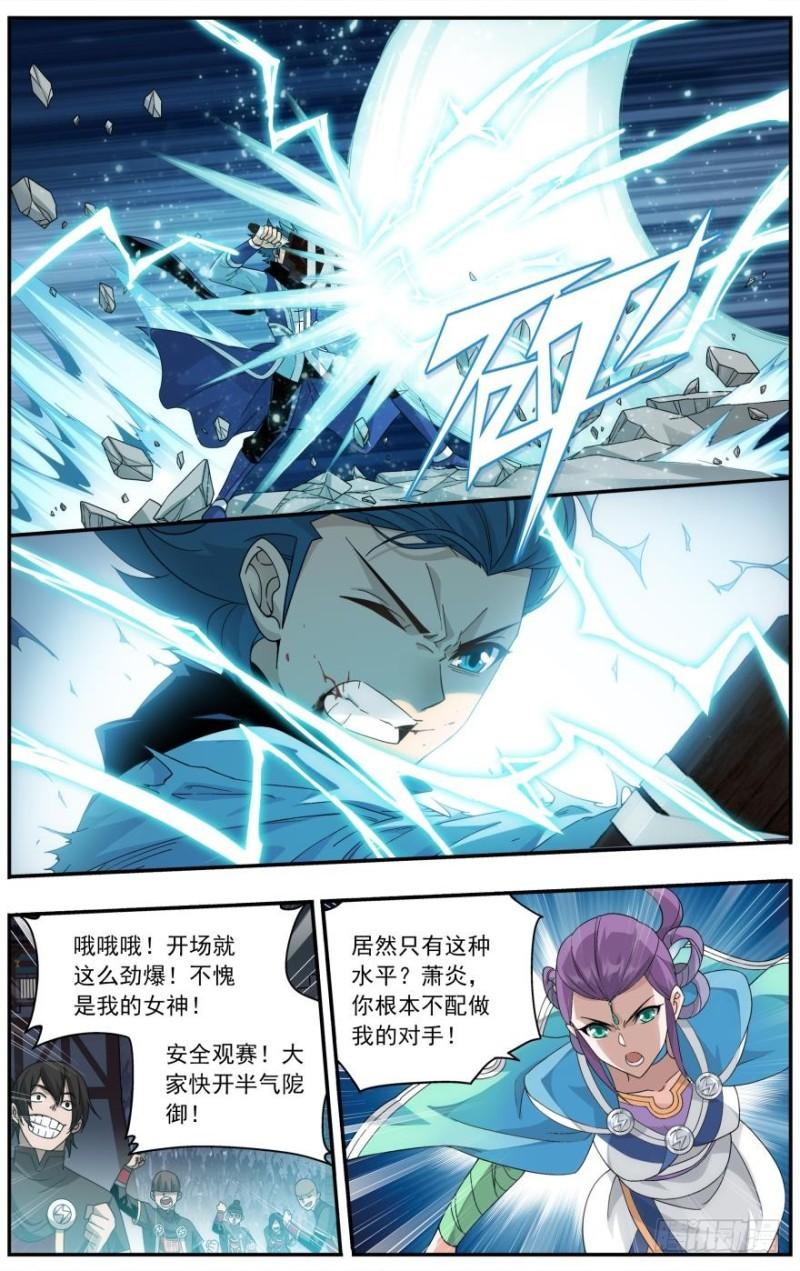 第240回 凤骨龙姿（上）3