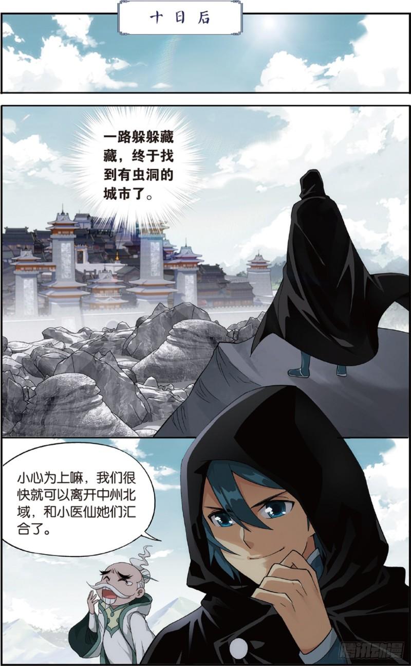 第226回 一人做事一人当9