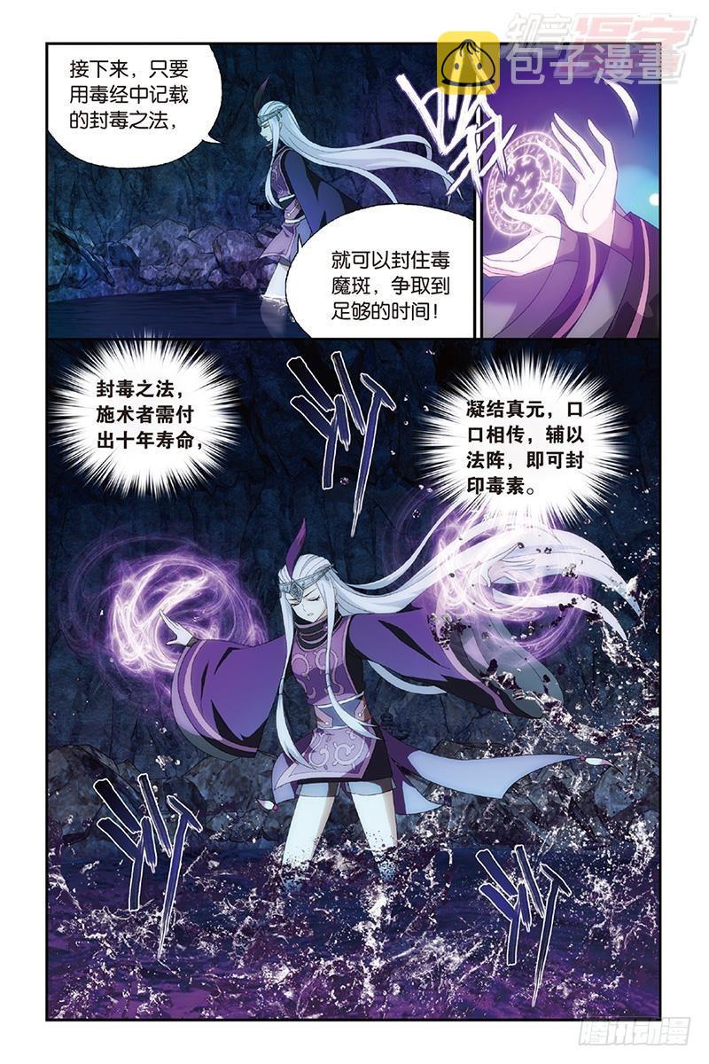 第189回 毒魔斑15