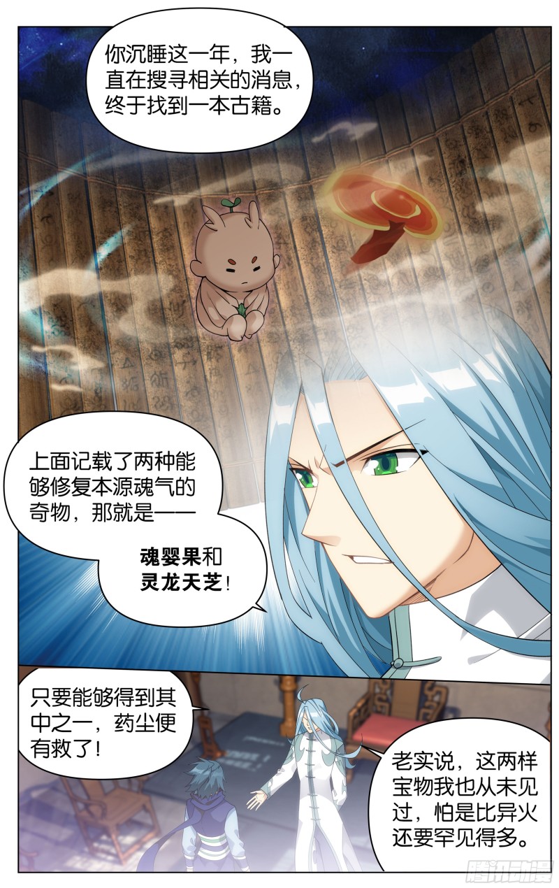 第303回 苏醒16
