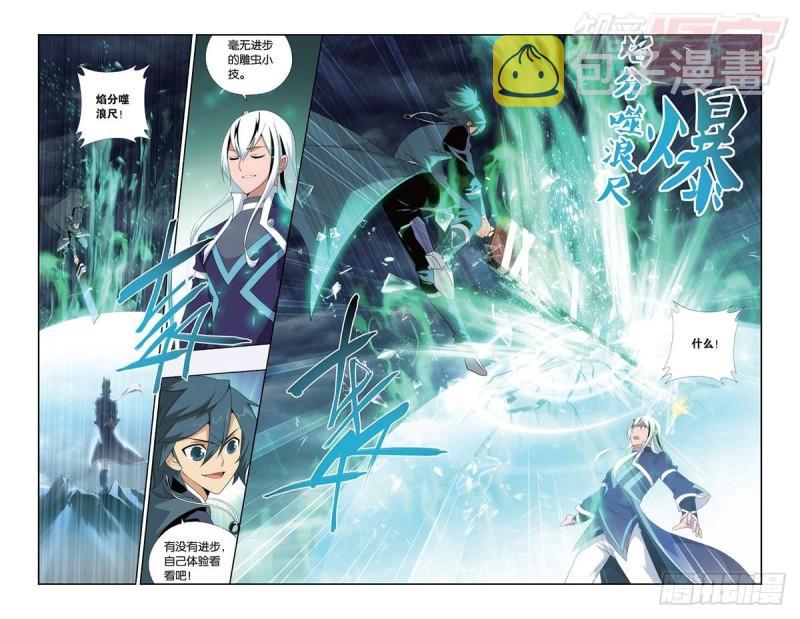 第167回 师徒恩情6