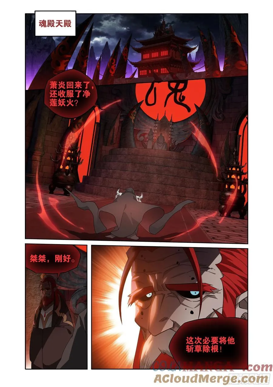 第428回 火灵小伊16