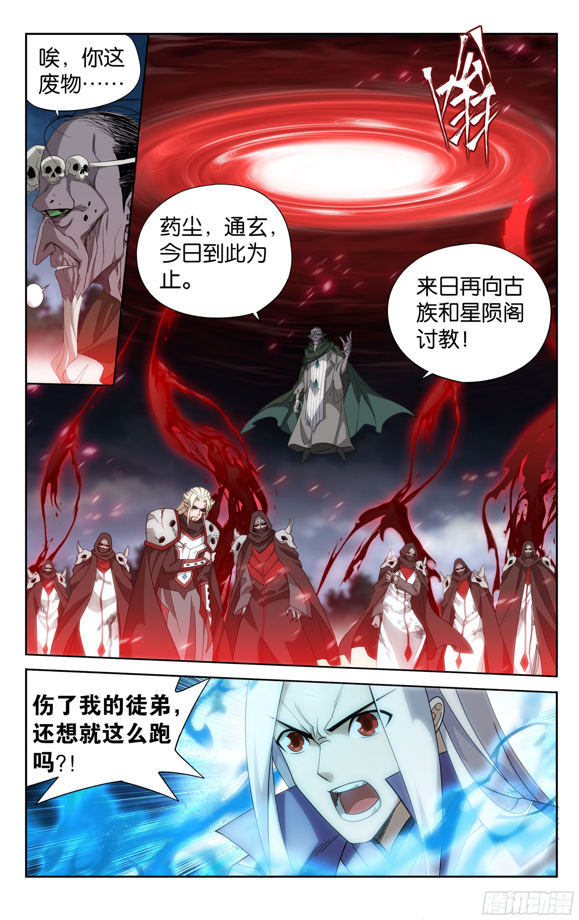 376回 杀声震天16
