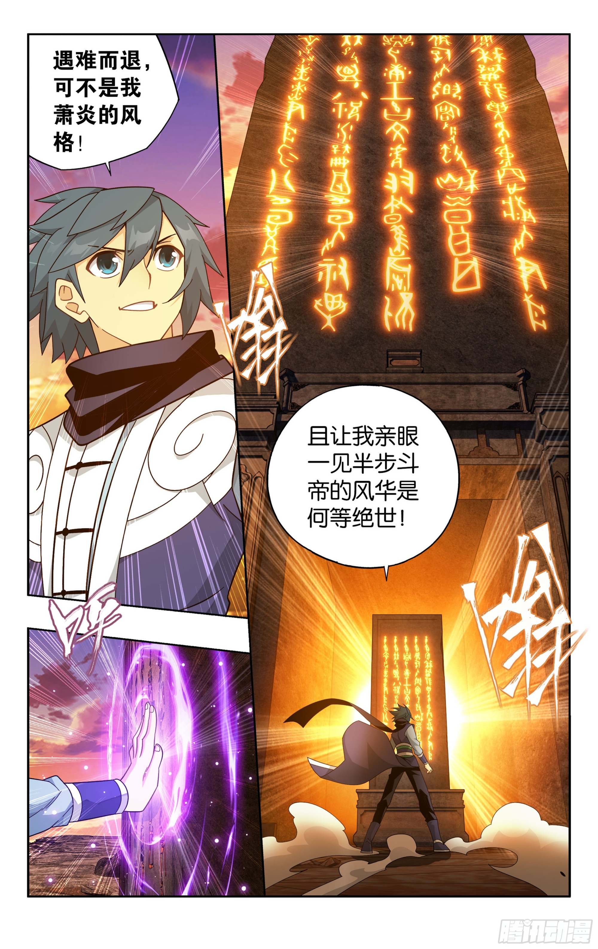 第391回 蟒族之主20