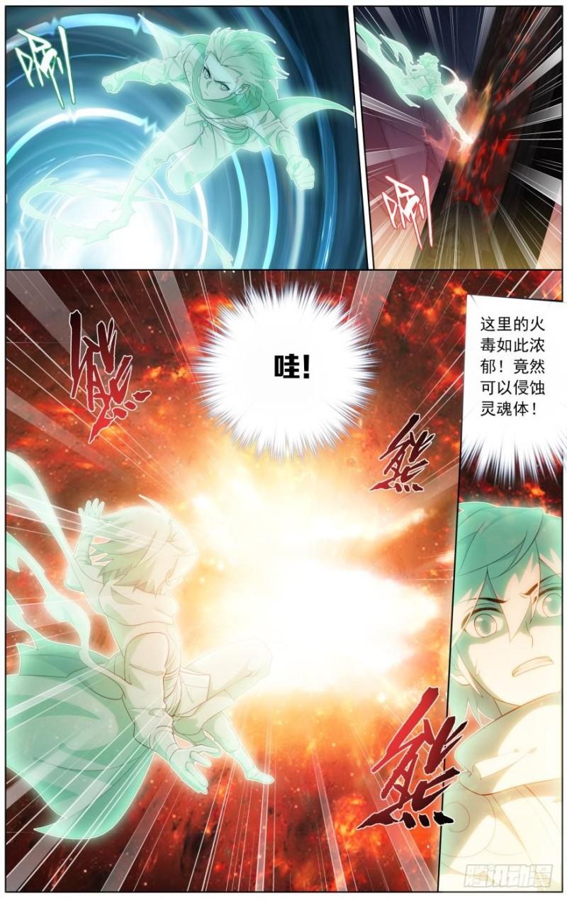 第256回 地心珠（上）3