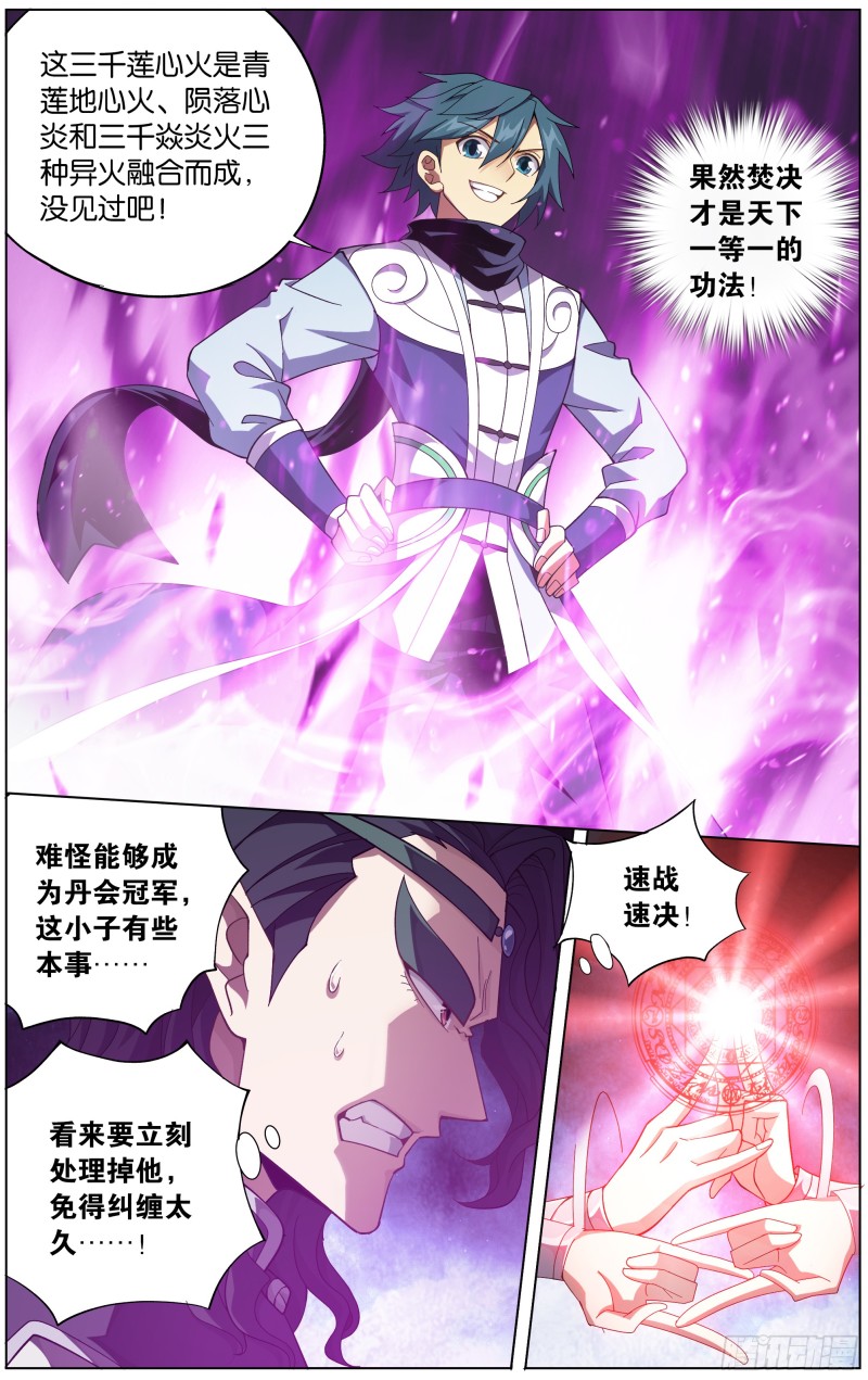 292回 修罗14