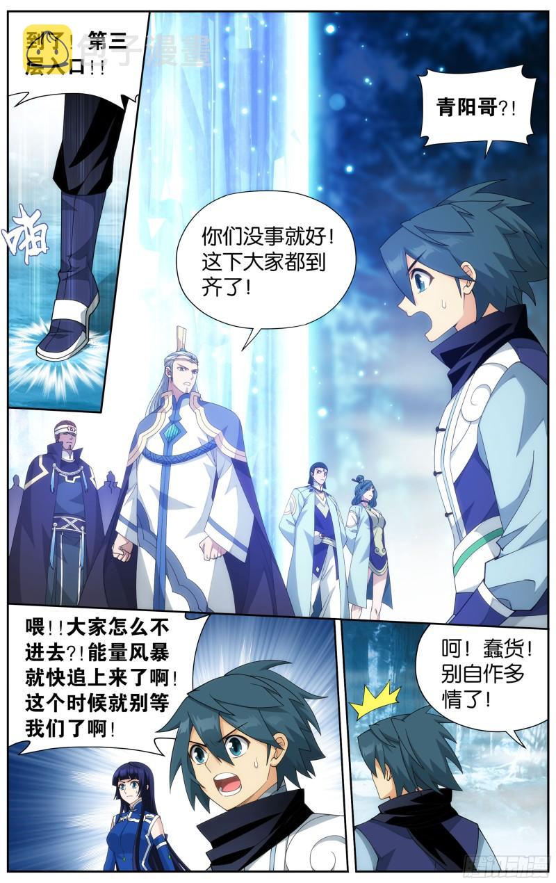 346回 天墓飓风14
