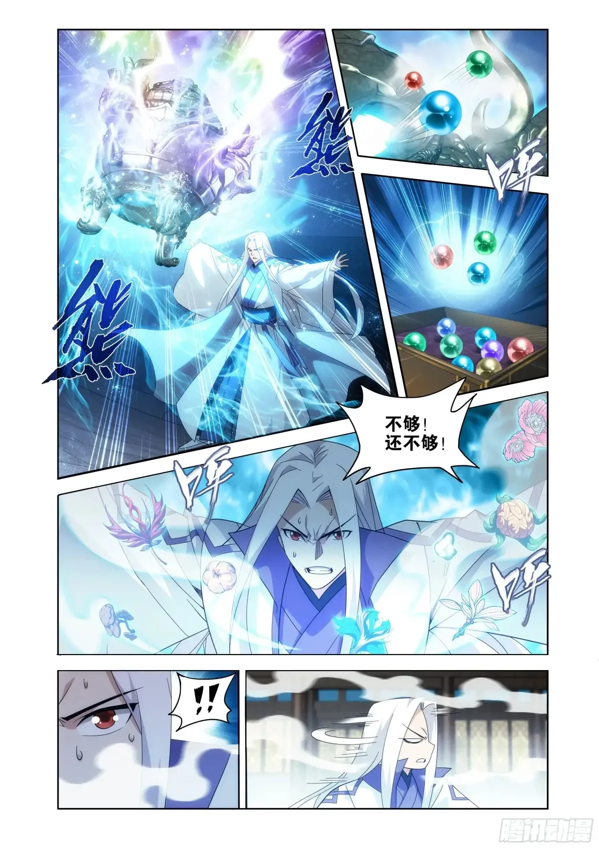 第435回 九玄金雷19